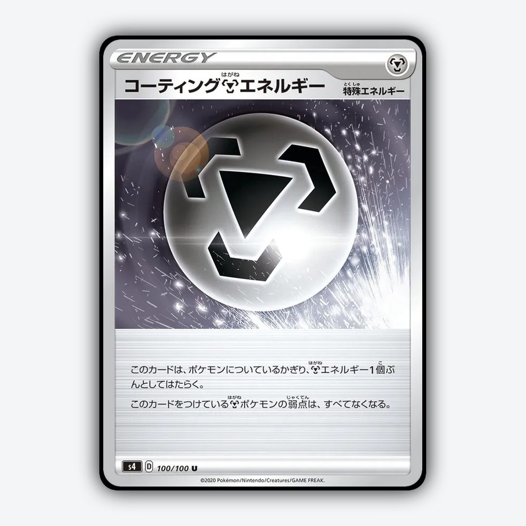 Coating Metal Energy 100/100 - Amazing Volt Tackle Set - Card Rug (JP)