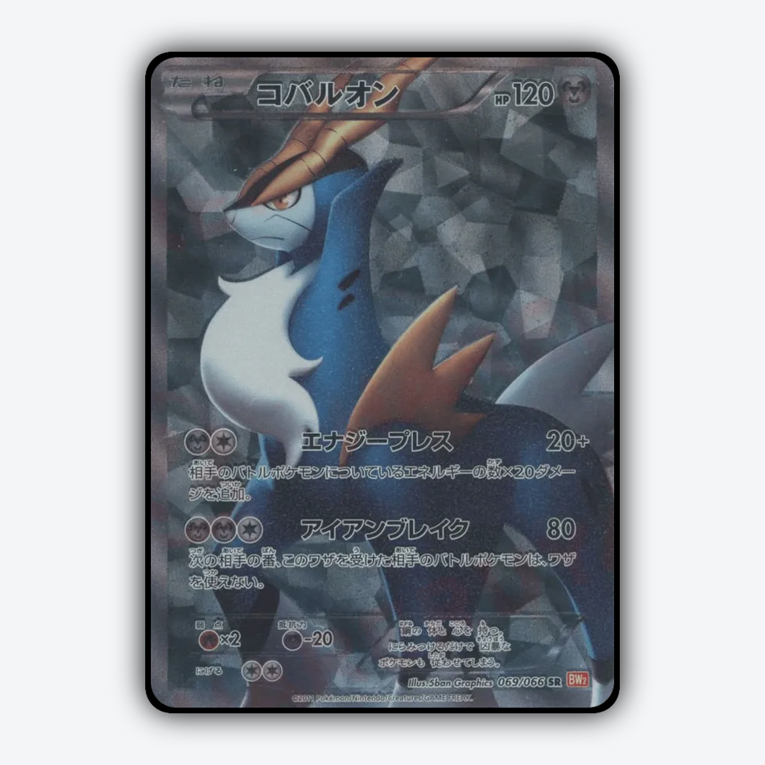 Cobalion 069/066 - Red Collection Set - Card Rug (JP)