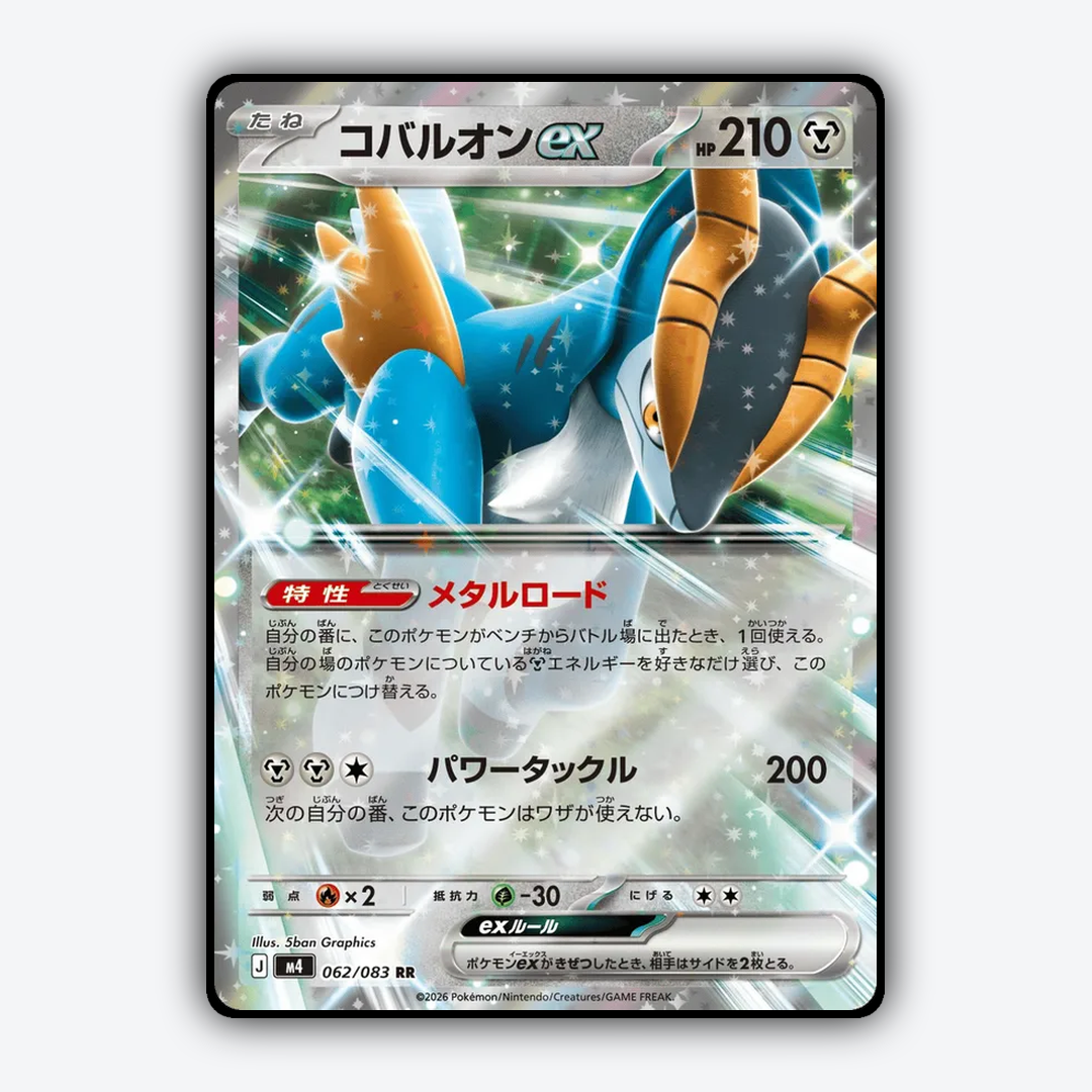 Cobalion ex 062/083 - Ninja Spinner Set - Card Rug (JP)