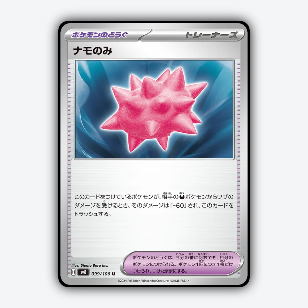 Colbur Berry 099 - Super Electric Breaker Set - Card Rug (JP)