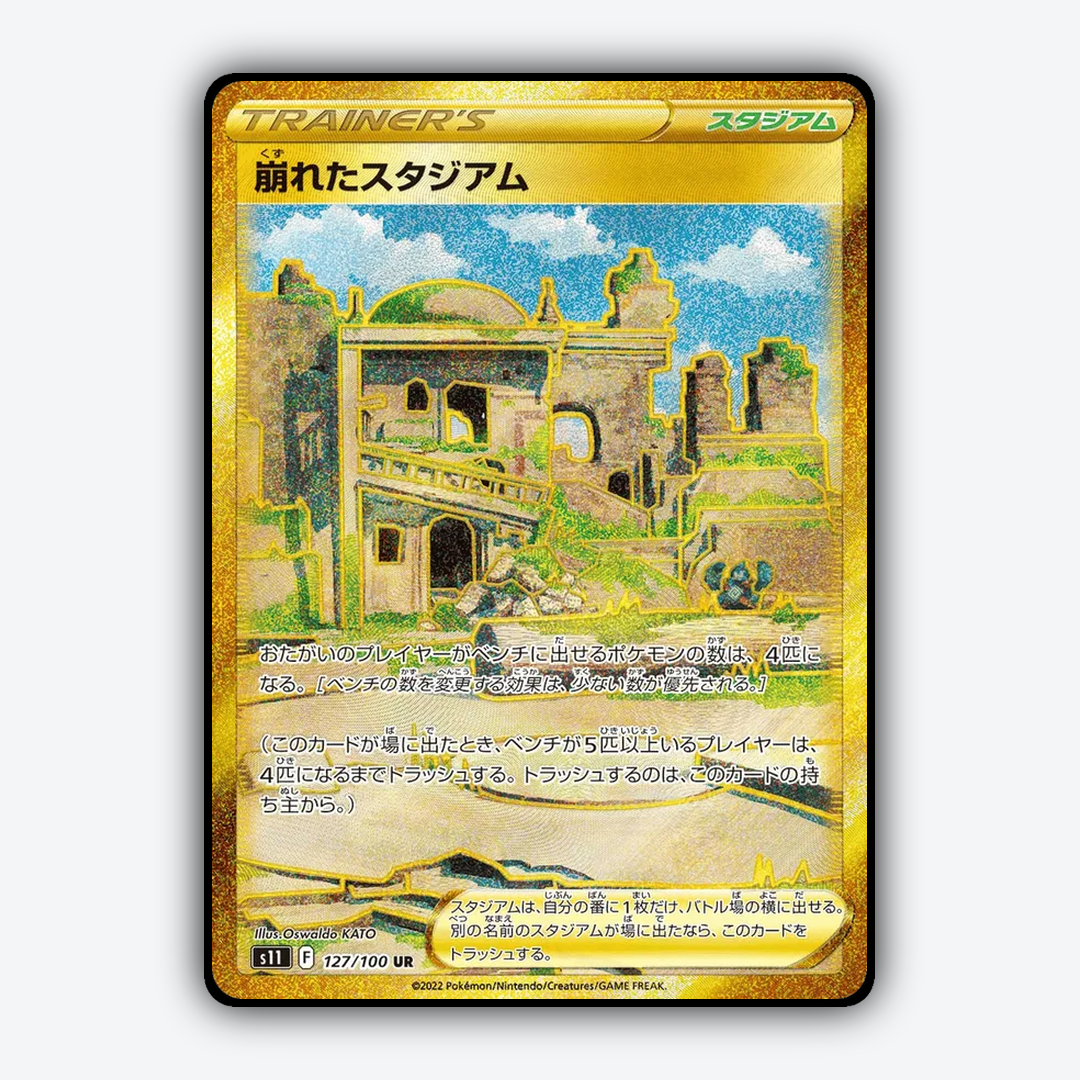 Collapsed Stadium 127/100 - Lost Abyss Set - Card Rug (JP)