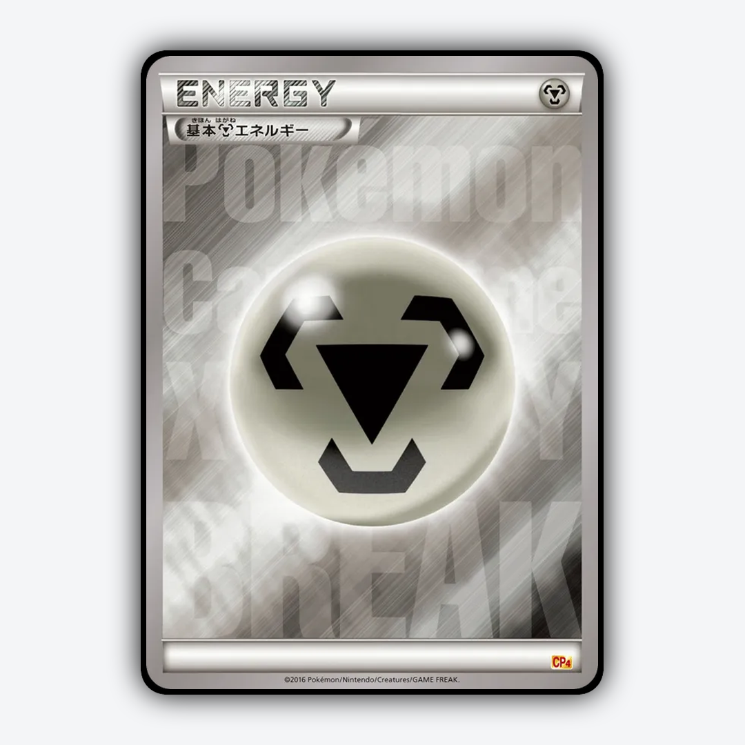 Colorless Energy 139/131 - Premium Champion Pack Set - Card Rug (JP)