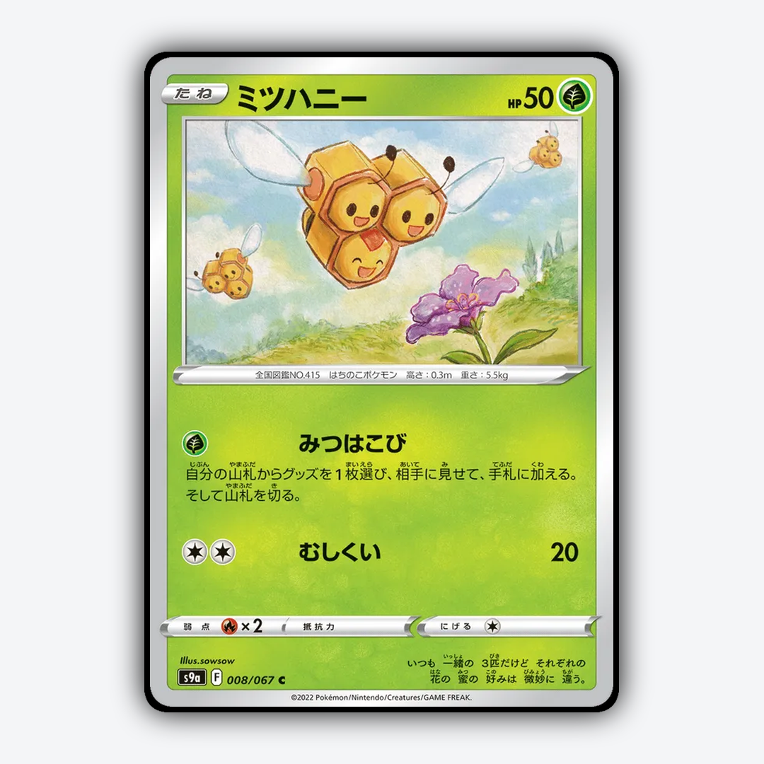 Combee 008/067 - Battle Region Set - Card Rug (JP)