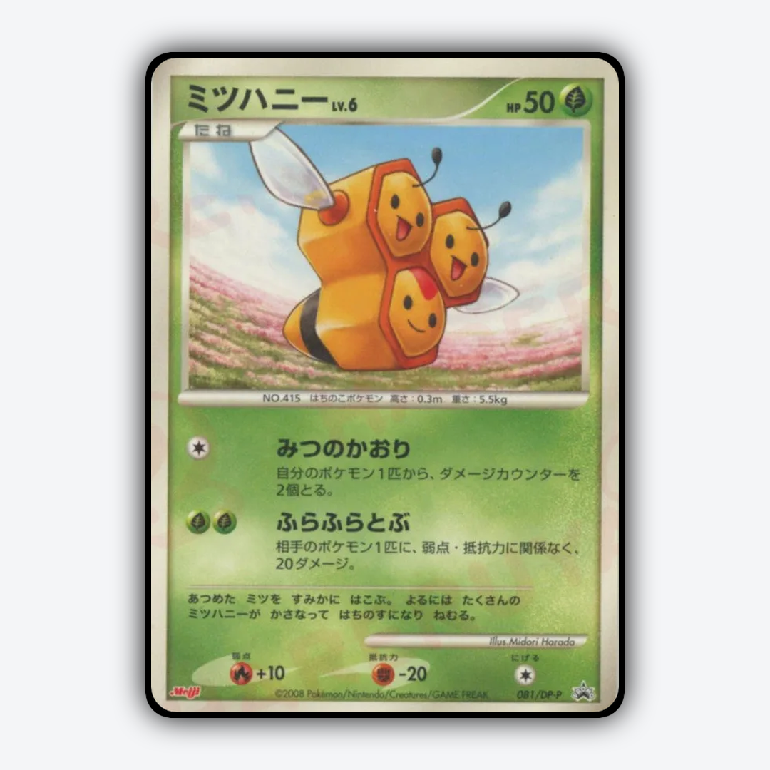 Combee #81 - Diamond & Pearl Promos Set - Card Rug