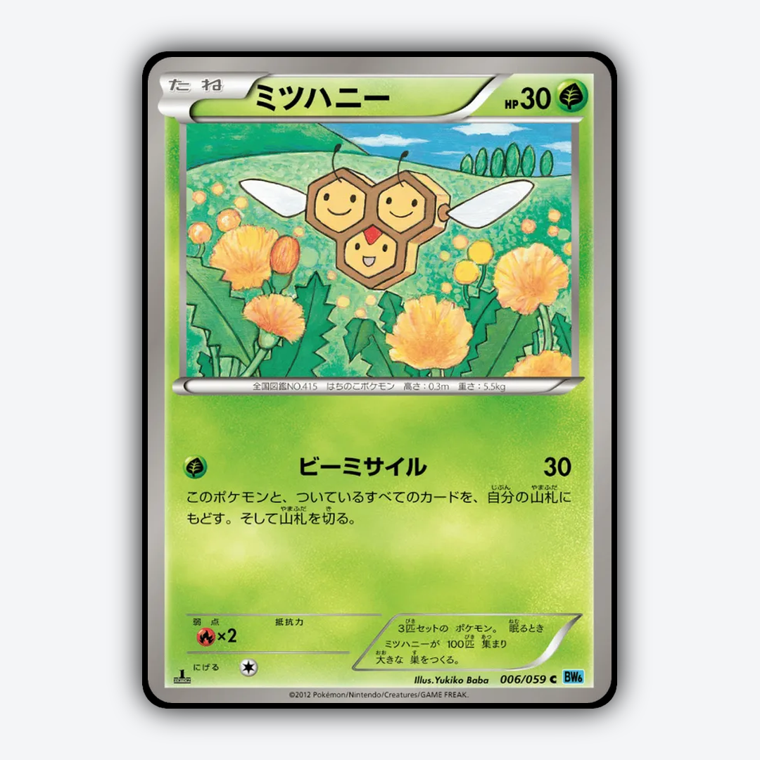 Combee 006/059 - Freeze Bolt Set - Card Rug (JP)