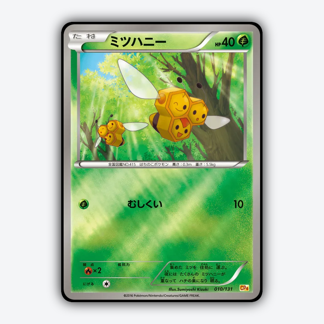 Combee 010/131 - Premium Champion Pack Set - Card Rug (JP)