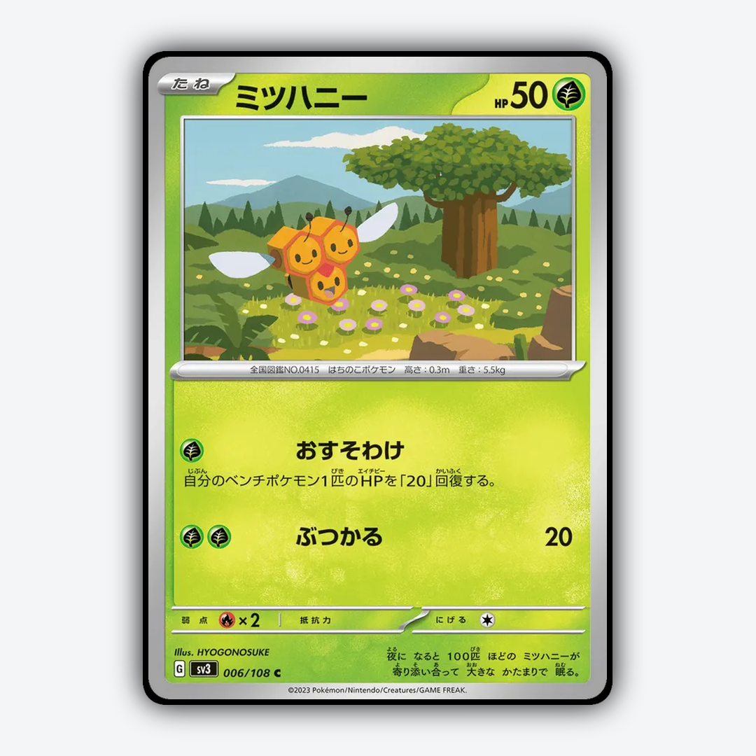 Combee 006/108 - Ruler of the Black Flame Set - Card Rug (JP)