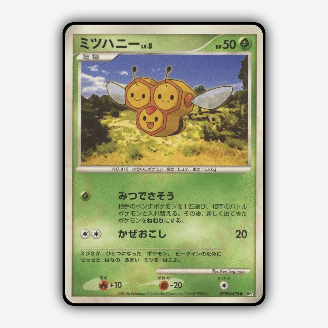 Combee 079 - Space Time Creation Set - Card Rug (JP)