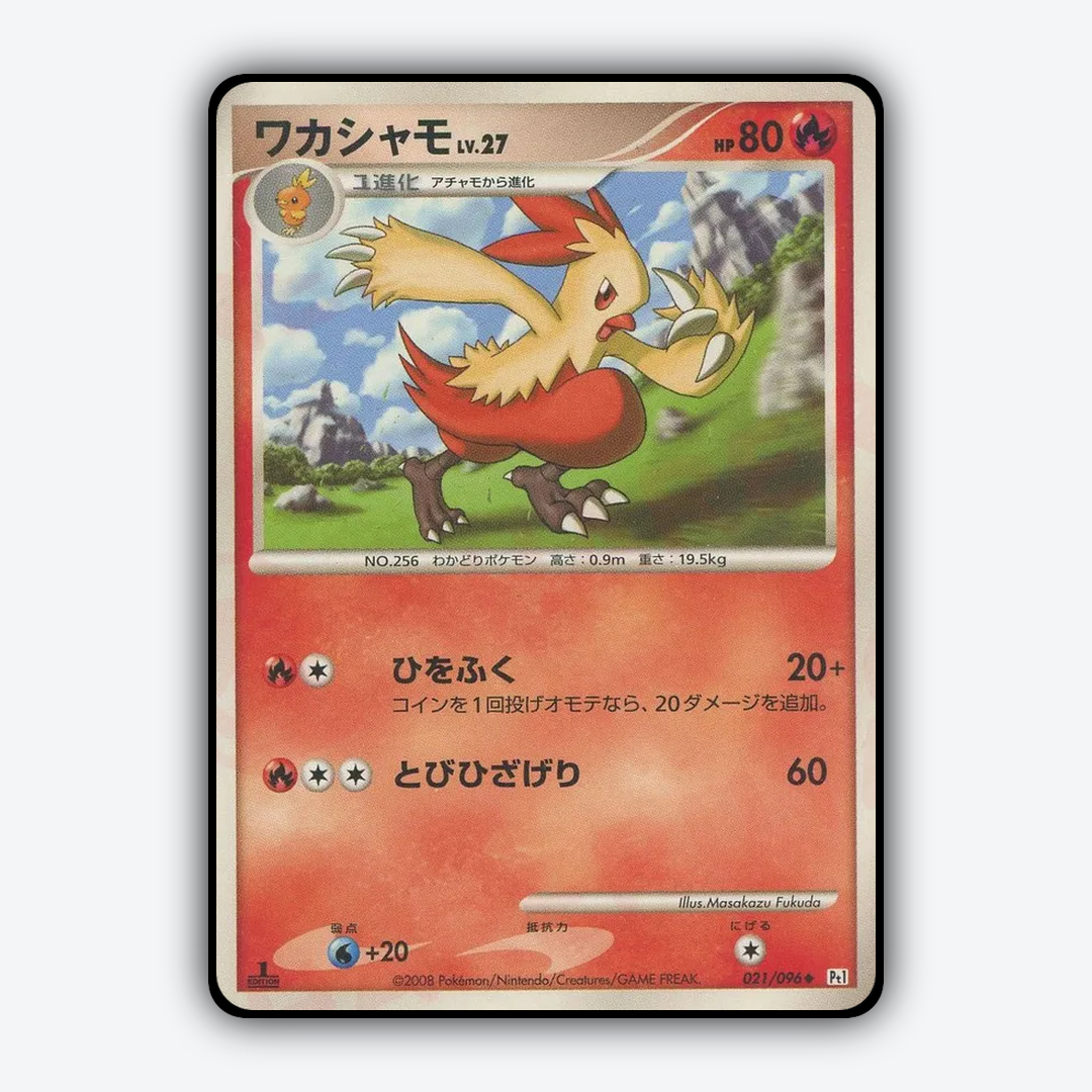 Combusken 021/096 - Galactic's Conquest Set - Card Rug (JP)