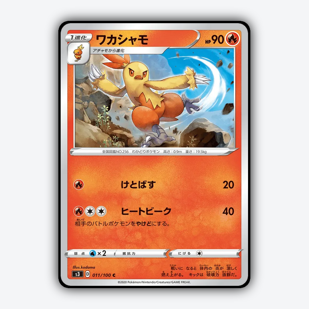 Combusken 011/100 - Infinity Zone Set - Card Rug (JP)