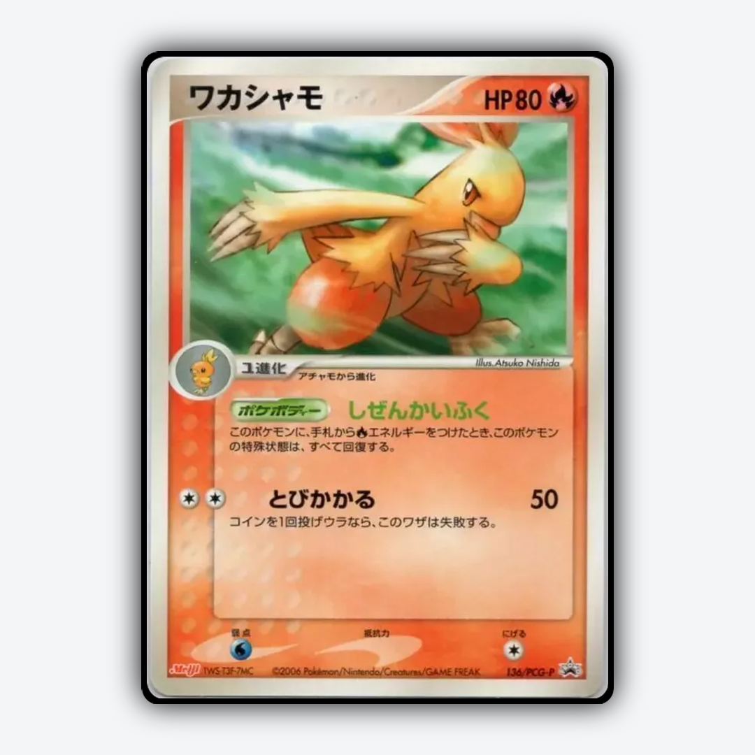 Combusken 136/PCG-P - PCG Promos Set - Card Rug (JP)
