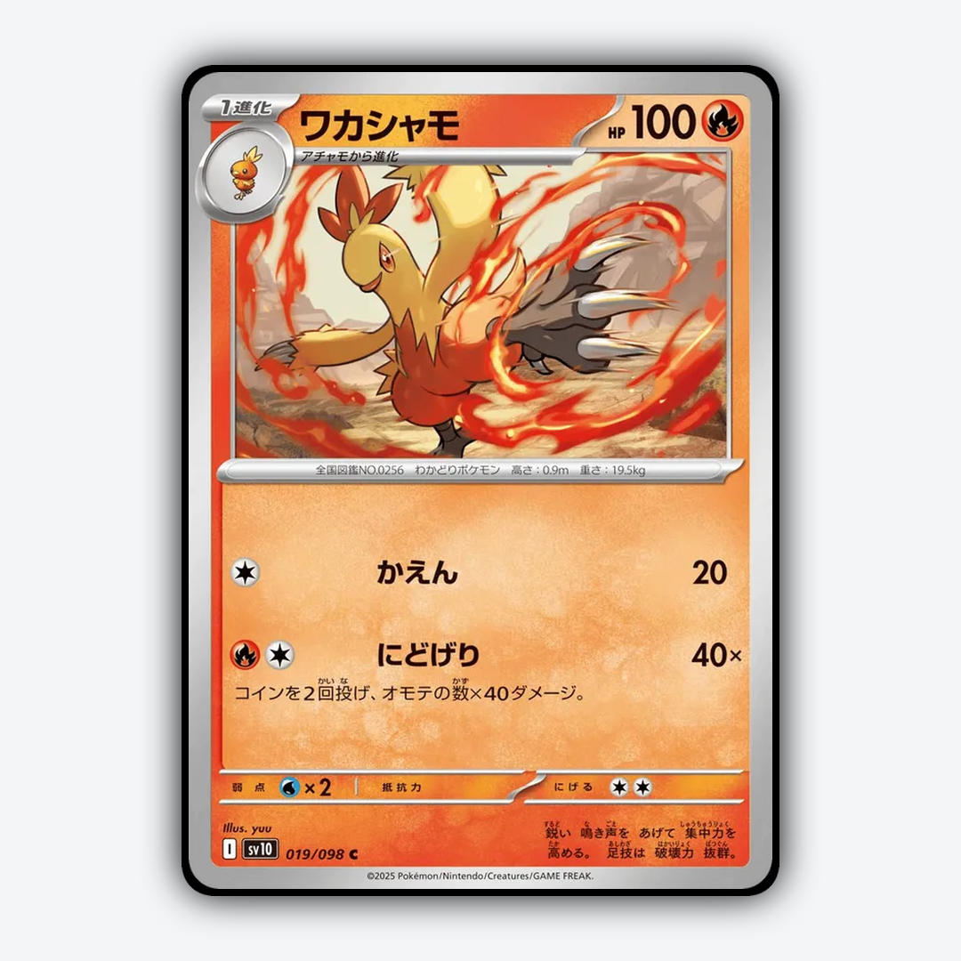 Combusken 019/098 - The Glory of Team Rocket Set - Card Rug (JP)