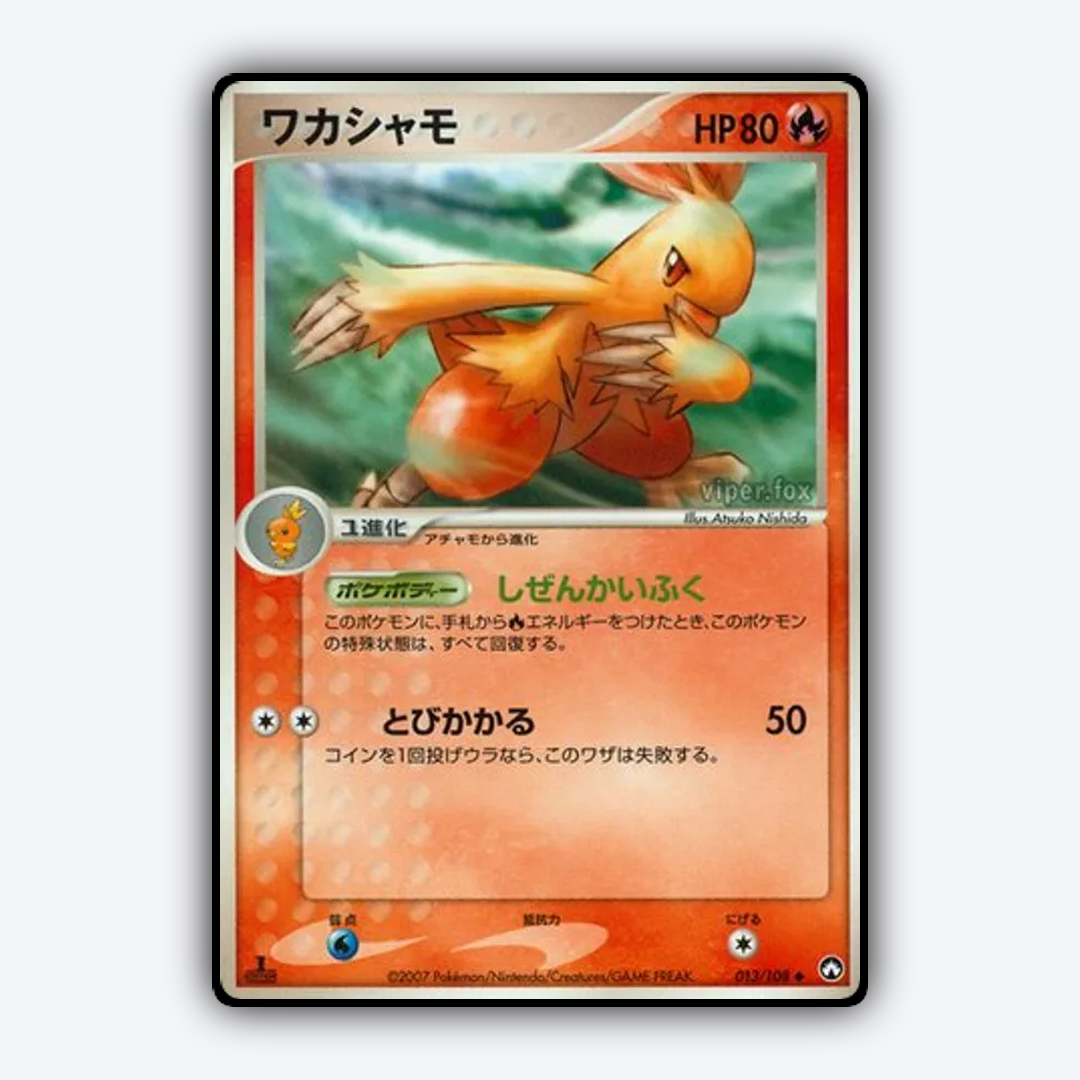 Combusken 013/108 - World Champions Pack Set - Card Rug (JP)