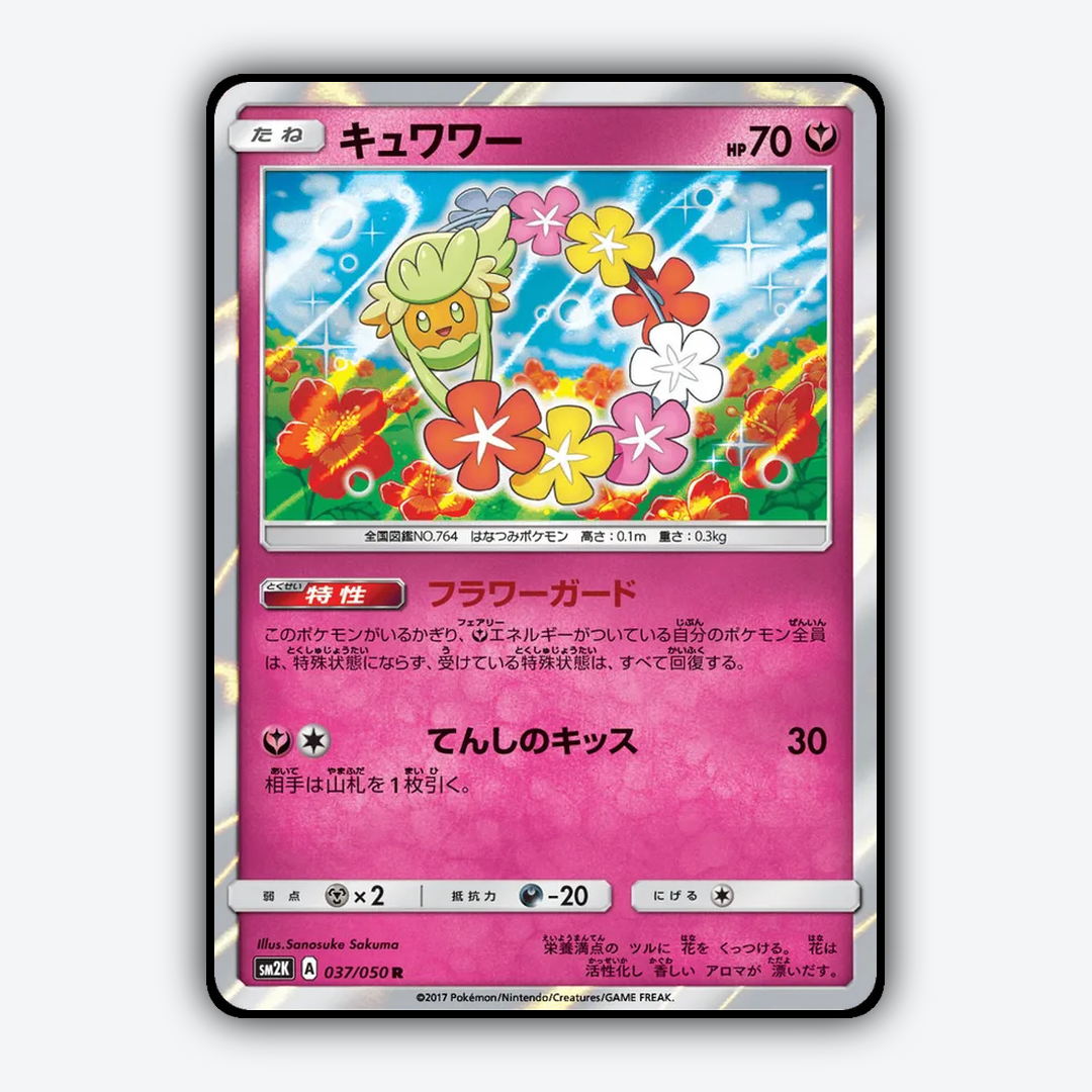 Comfey 037/050 - Islands Await You Set - Card Rug (JP)