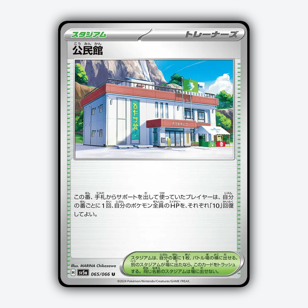 Community Center 065/066 - Crimson Haze Set - Card Rug (JP)