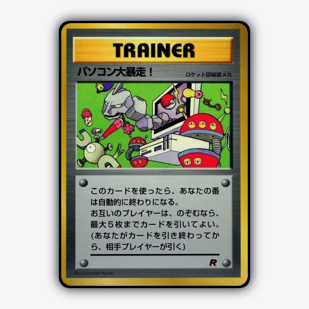 Computer Error 036 - Unnumbered Promos Set - Card Rug (JP)