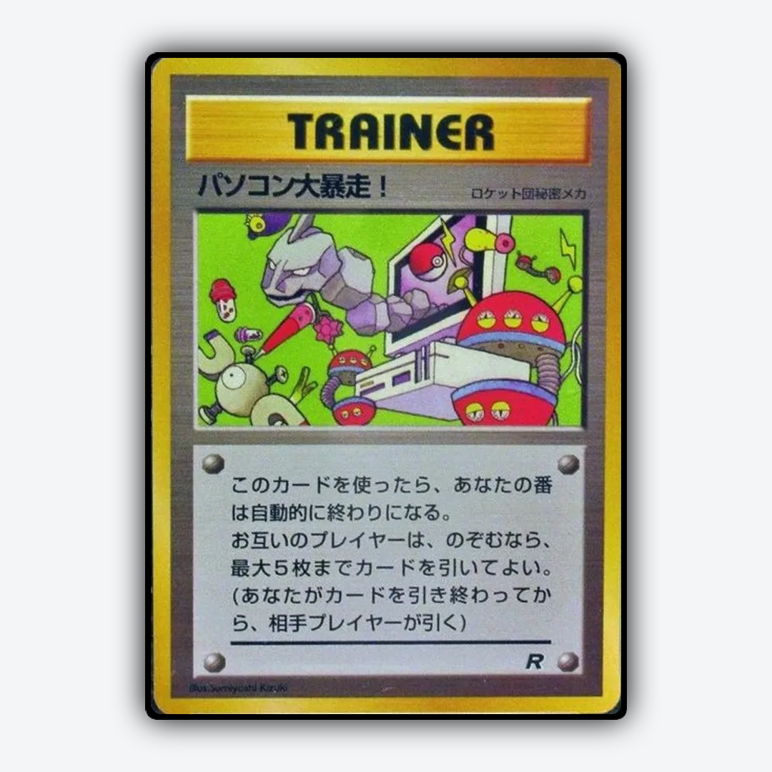 Computer Error 052 - Unnumbered Promos Set - Card Rug (JP)