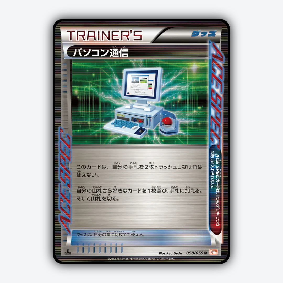 Computer Search 058/059 - Cold Flare Set - Card Rug (JP)
