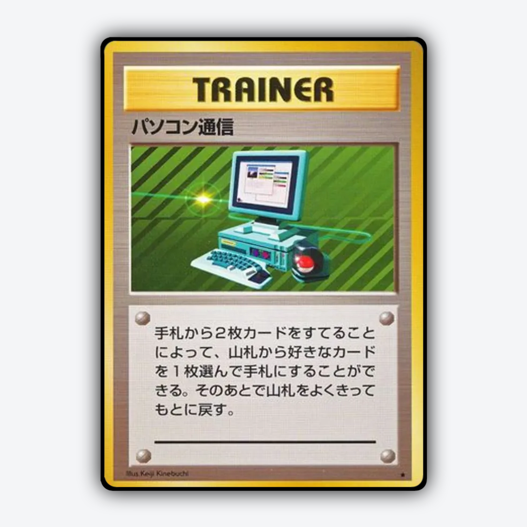 Computer Search 090 - Expansion Pack Set - Card Rug (JP)
