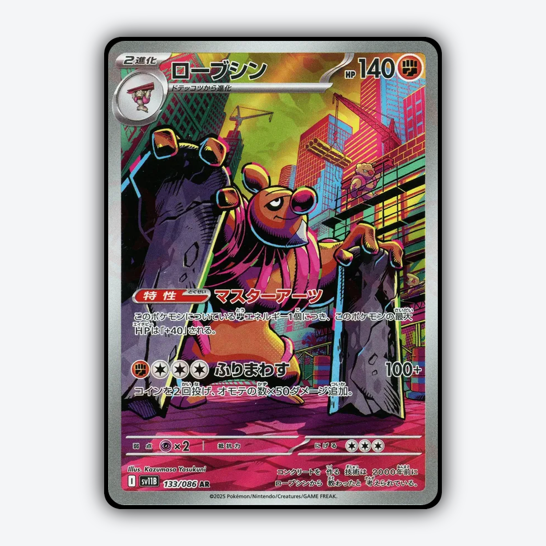 Conkeldurr 133/086 - Black Bolt (JP) Set - Card Rug