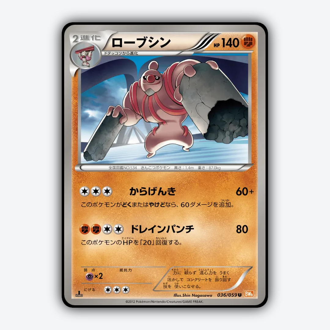 Conkeldurr 036/059 - Cold Flare Set - Card Rug (JP)