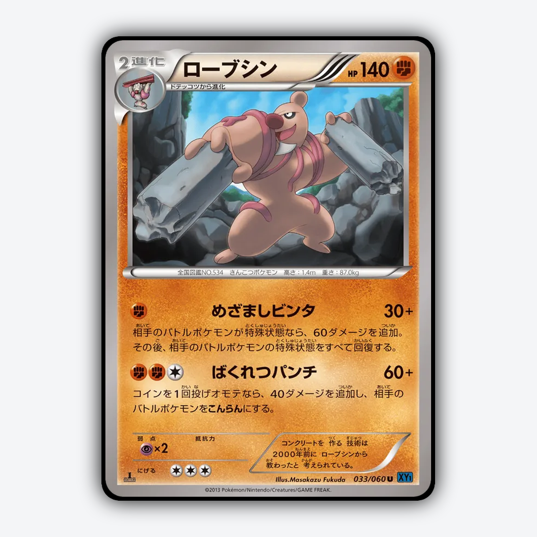 Conkeldurr 033/060 - Collection X Set - Card Rug (JP)