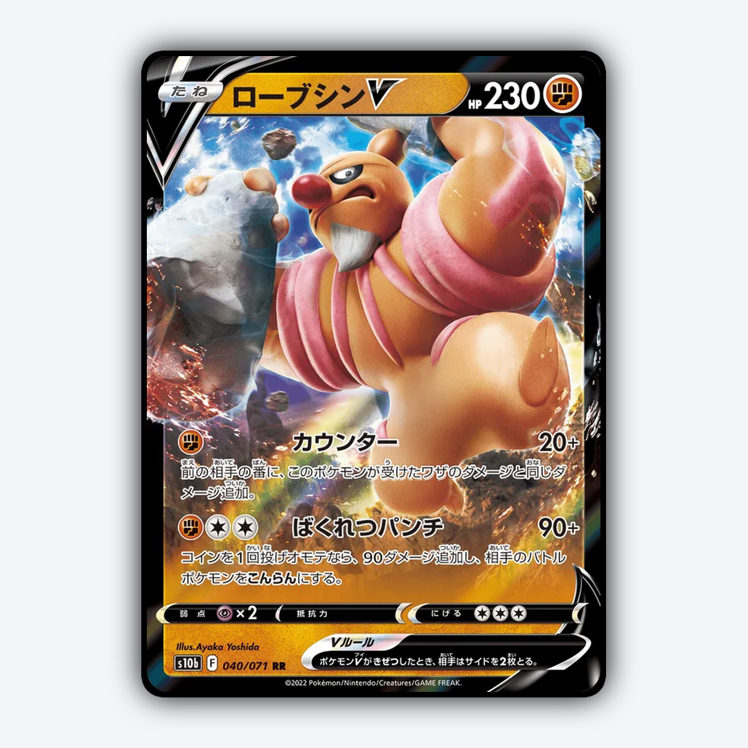 Conkeldurr V 040/071 - Pokémon GO (JP) Set - Card Rug