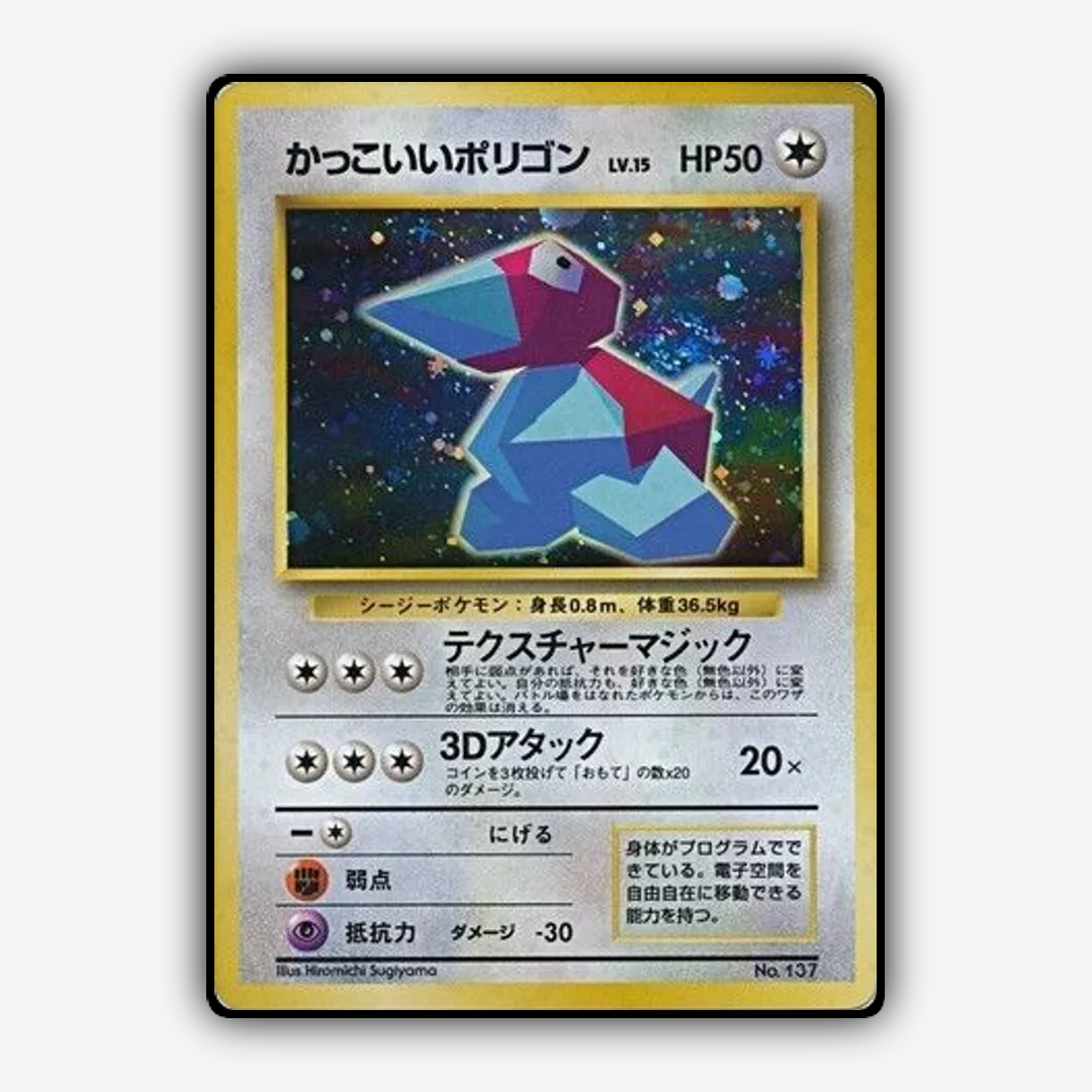 Cool Porygon 029 - Unnumbered Promos Set - Card Rug (JP)