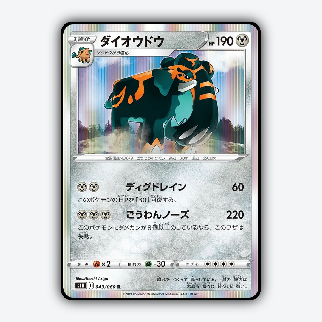 Copperajah 043/060 - Shield Set - Card Rug (JP)