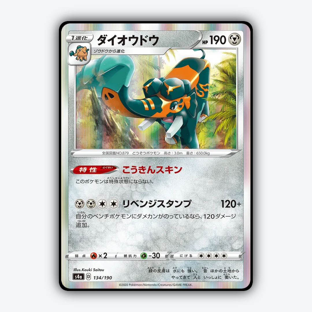 Copperajah_Shiny_Star_V_134-190.png
