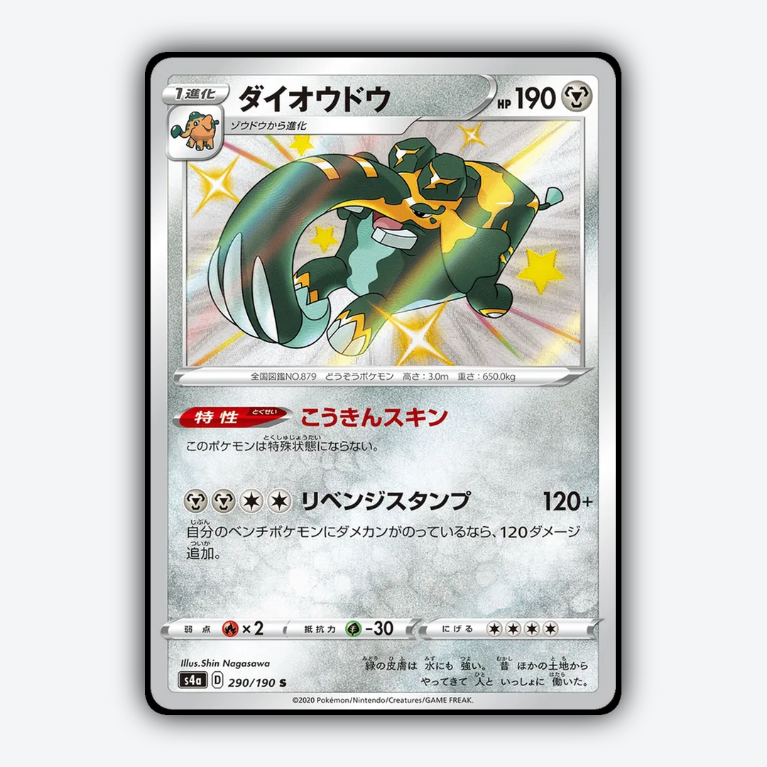 Copperajah_Shiny_Star_V_290-190.png