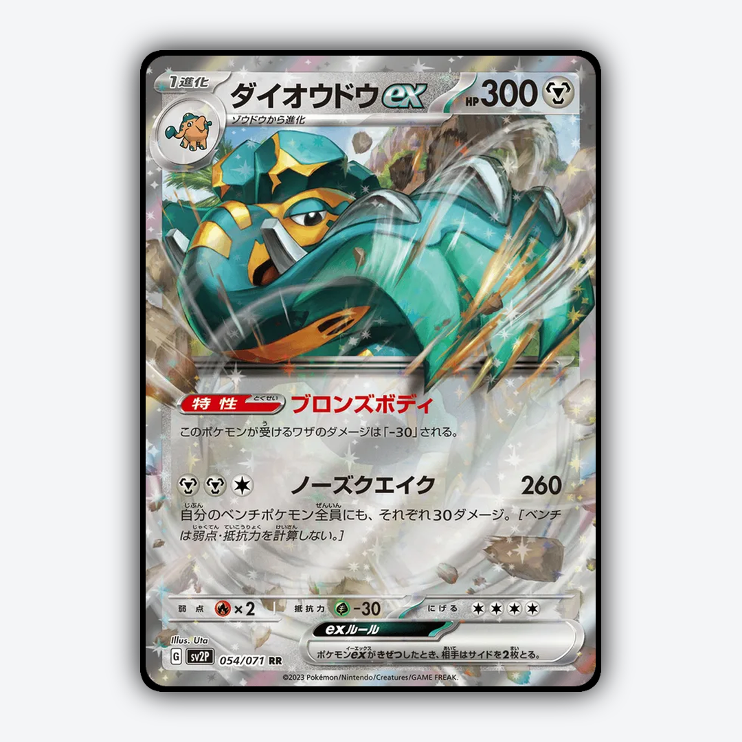 Copperajah ex 054/071 - Snow Hazard Set - Card Rug (JP)