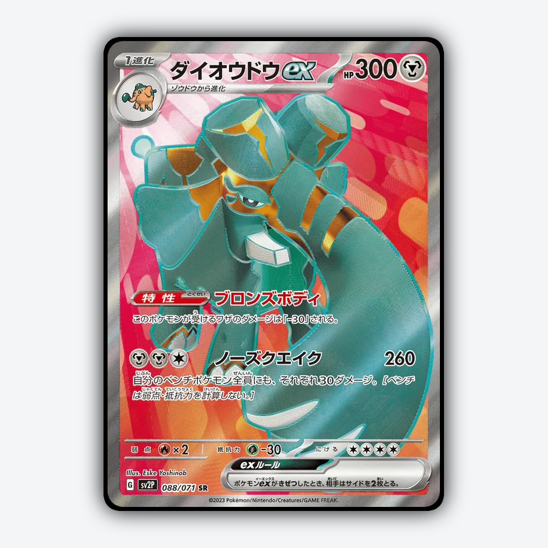 Copperajah ex 088/071 - Snow Hazard Set - Card Rug (JP)