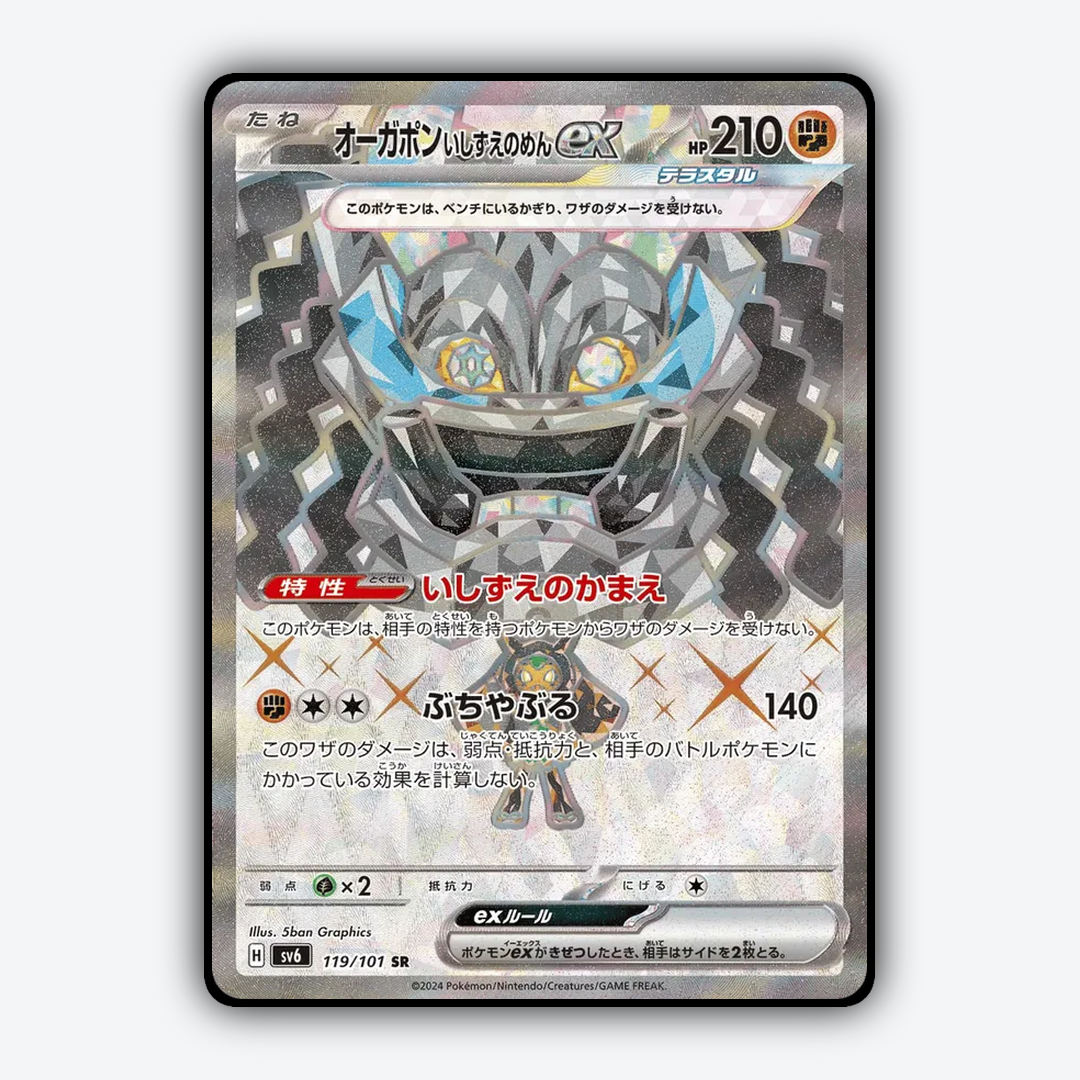 Cornerstone Mask Ogerpon ex 119/101 - Mask of Change Set - Card Rug (JP)