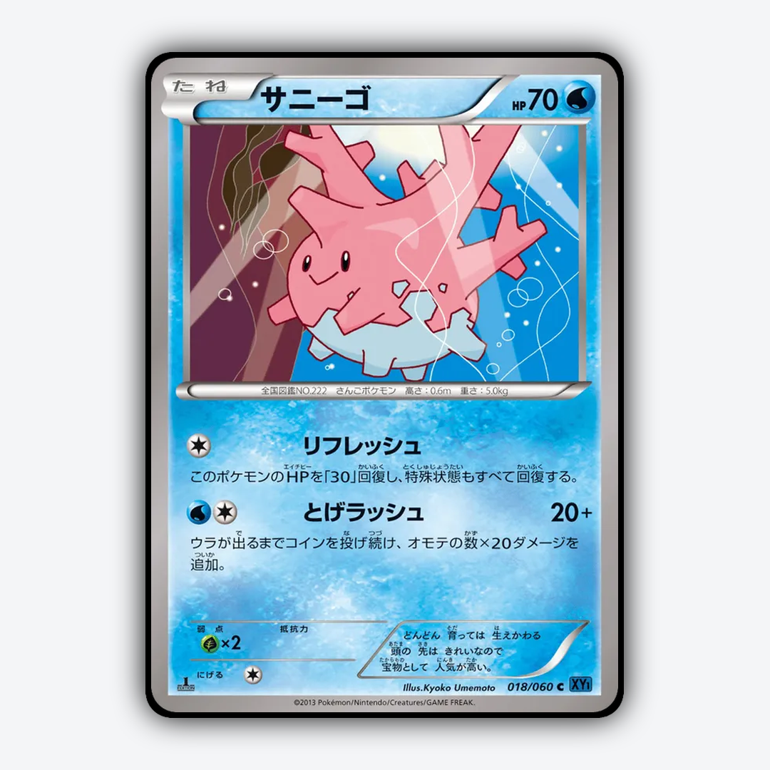 Corsola 018/060 - Collection X Set - Card Rug (JP)