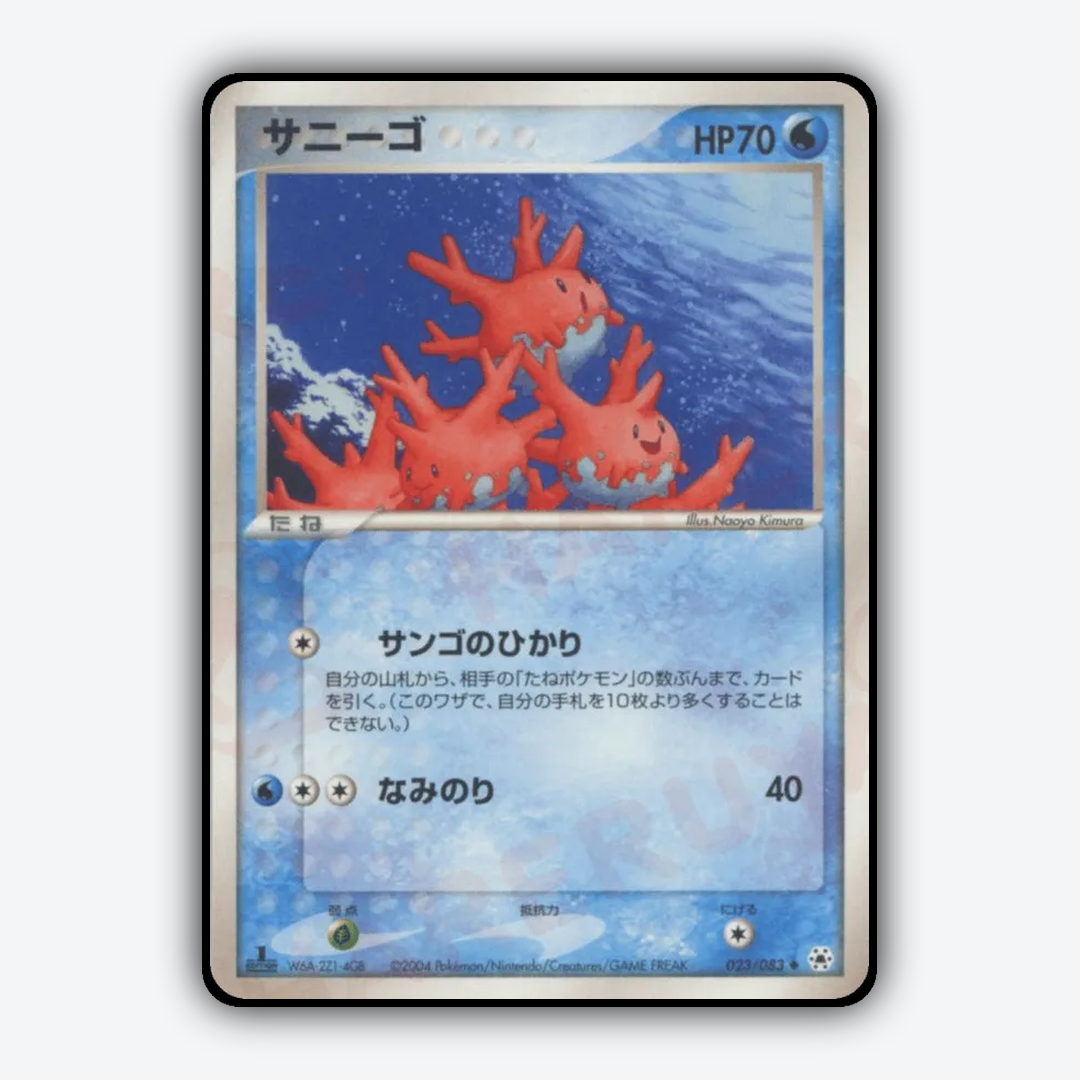 Corsola 023/083 - Undone Seal Set - Card Rug (JP)