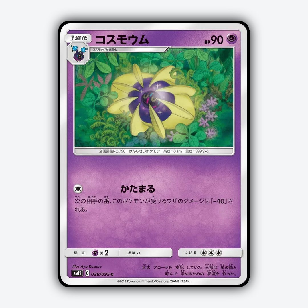 Cosmoem 038/095 - Alter Genesis Set - Card Rug (JP)