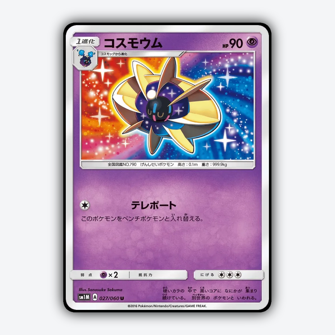 Cosmoem 027/060 - Collection Moon Set - Card Rug (JP)