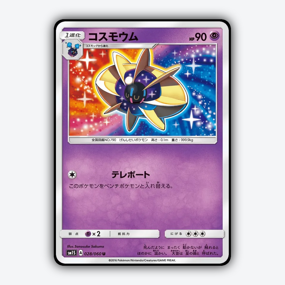 Cosmoem 028/060 - Collection Sun Set - Card Rug (JP)