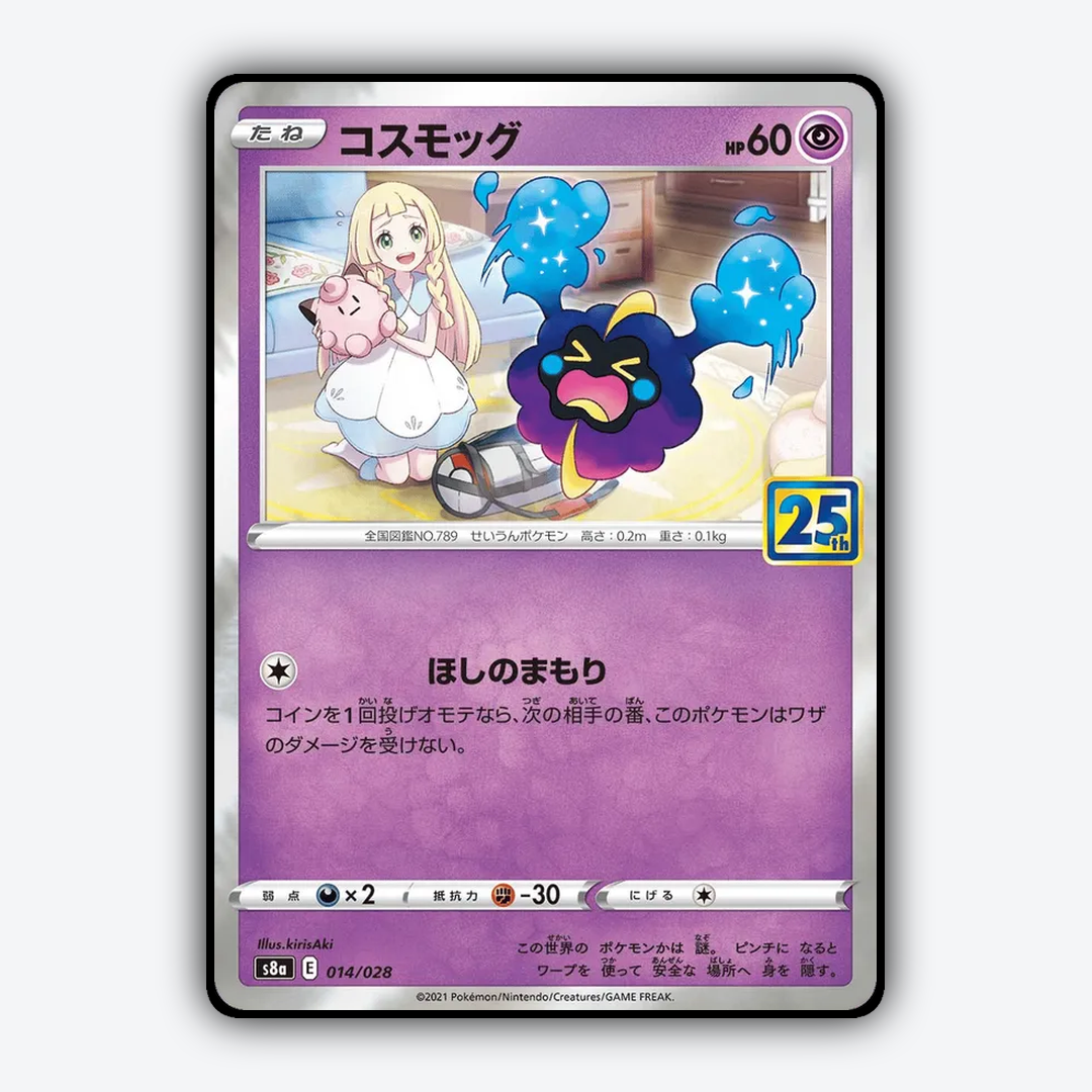 Cosmog 014/028 - 25th Anniversary Collection Set - Card Rug (JP)