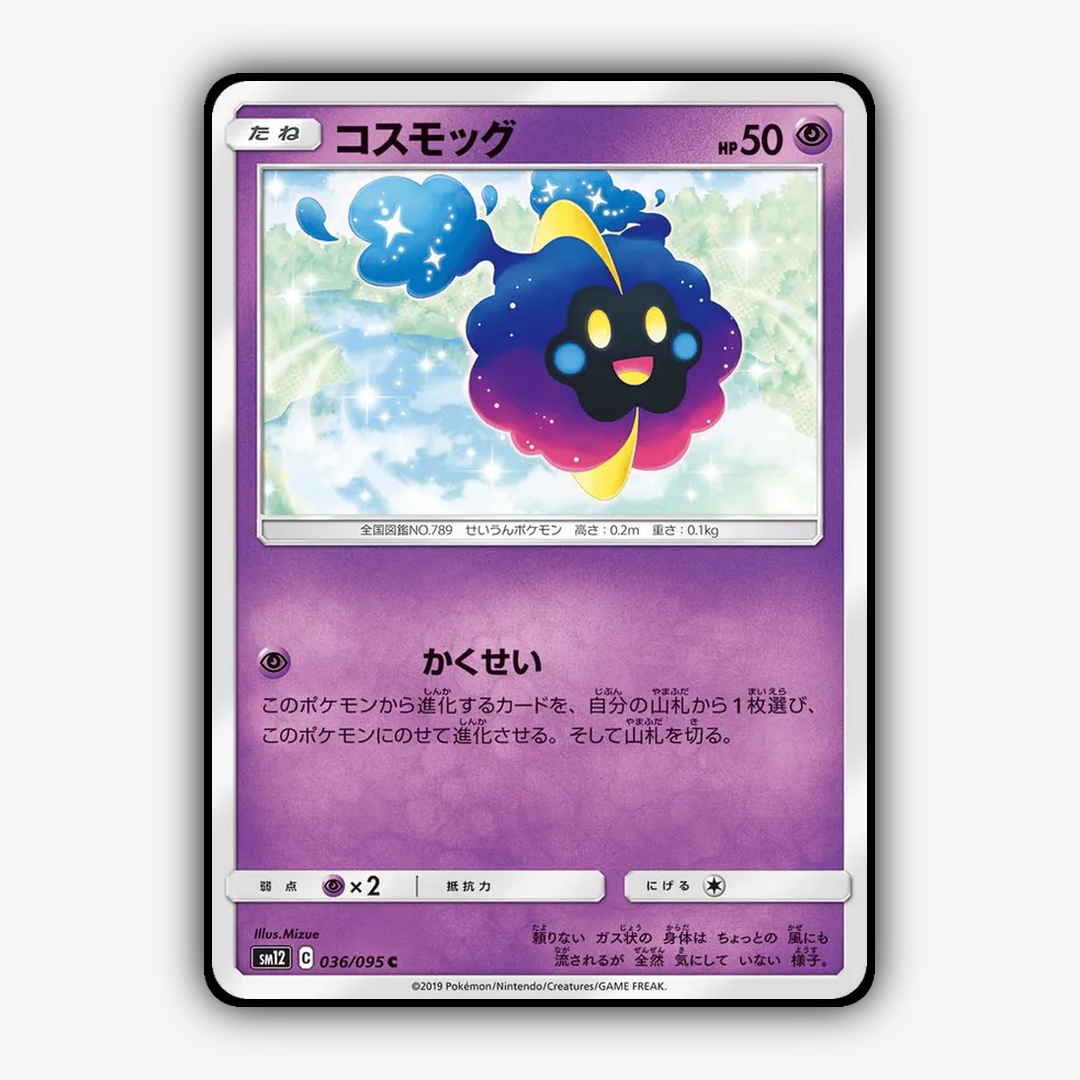 Cosmog 036/095 - Alter Genesis Set - Card Rug (JP)