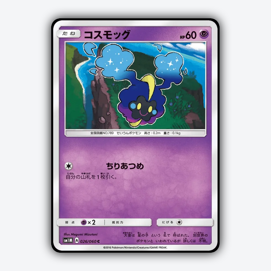 Cosmog 026/060 - Collection Moon Set - Card Rug (JP)