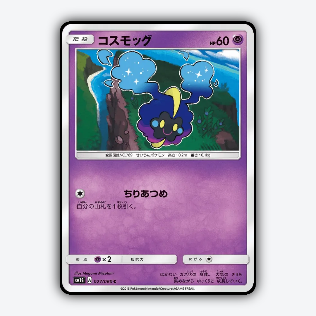 Cosmog 027/060 - Collection Sun Set - Card Rug (JP)
