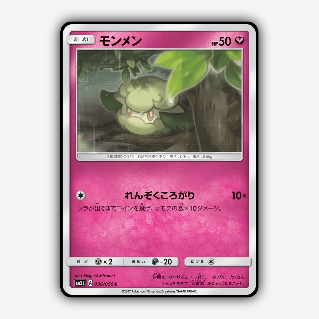 Cottonee 036/050 - Alolan Moonlight Set - Card Rug (JP)