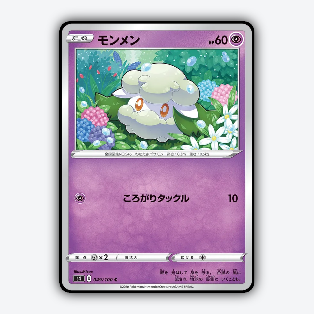 Cottonee 049/100 - Amazing Volt Tackle Set - Card Rug (JP)
