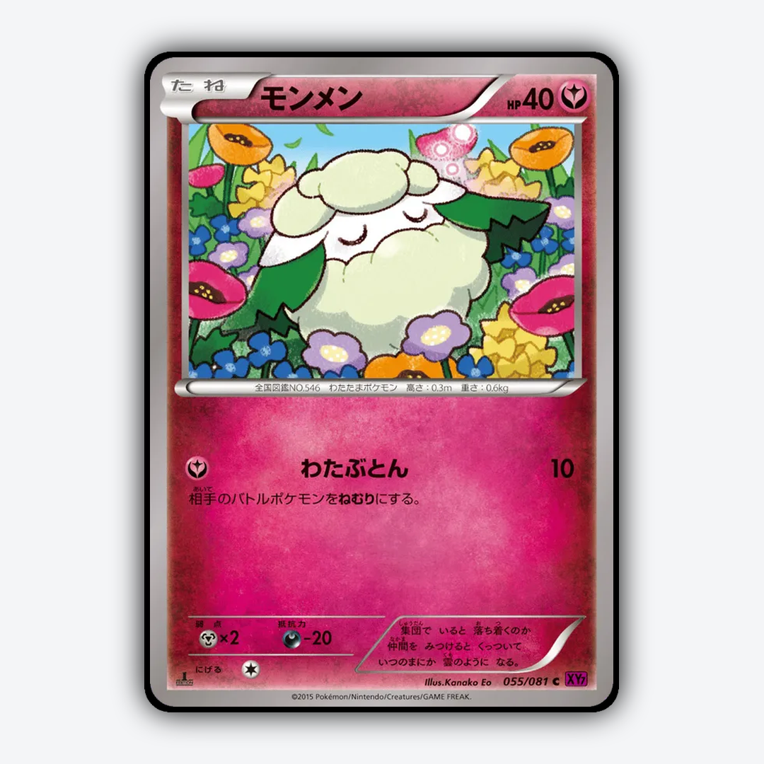 Cottonee 055/081 - Bandit Ring Set - Card Rug (JP)