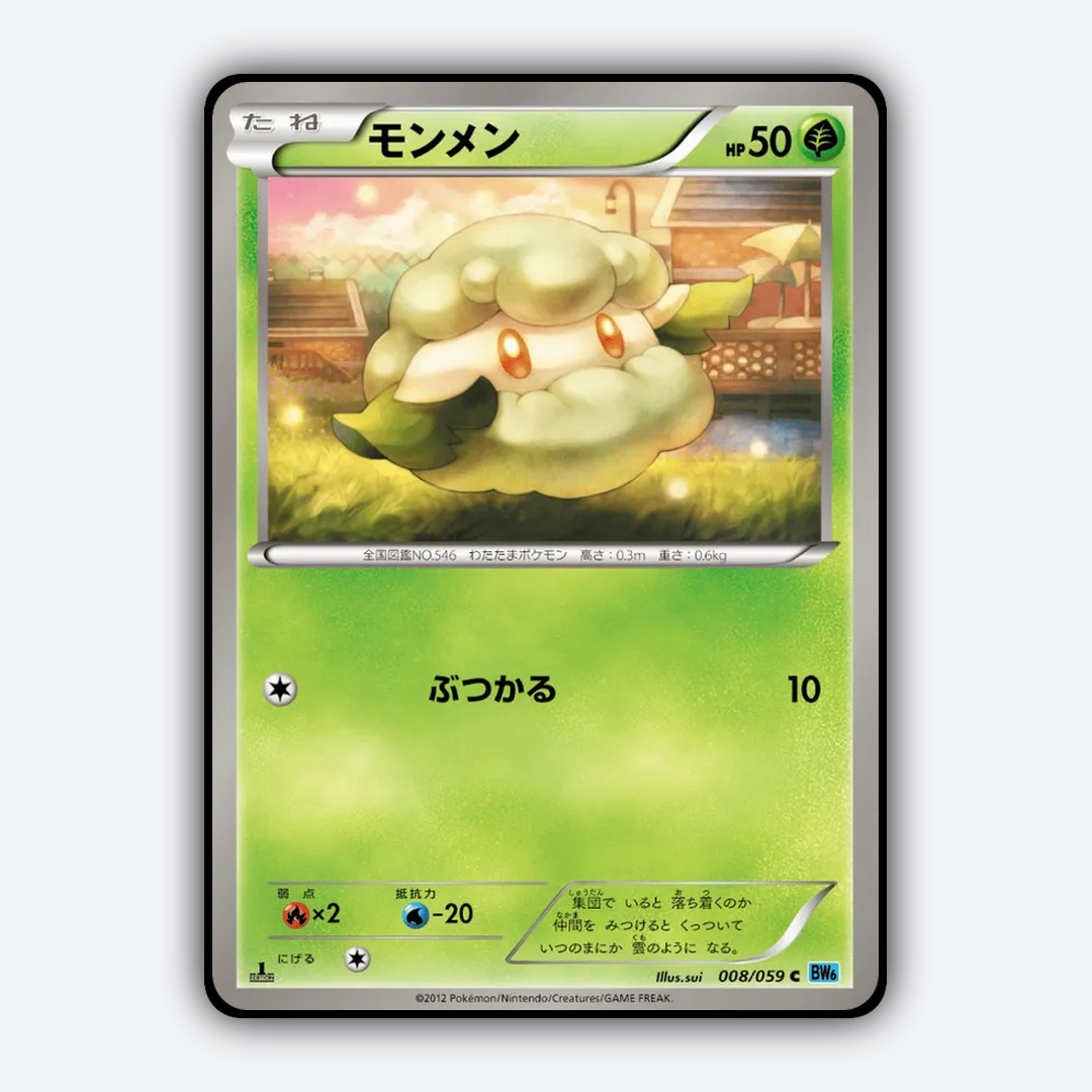 Cottonee 008/059 - Freeze Bolt Set - Card Rug (JP)