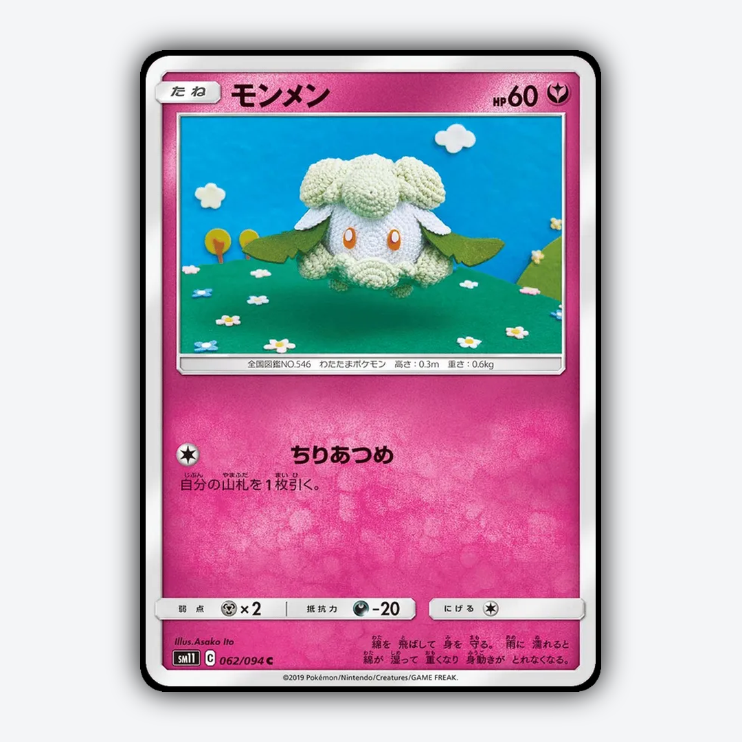 Cottonee 062/094 - Miracle Twin Set - Card Rug (JP)