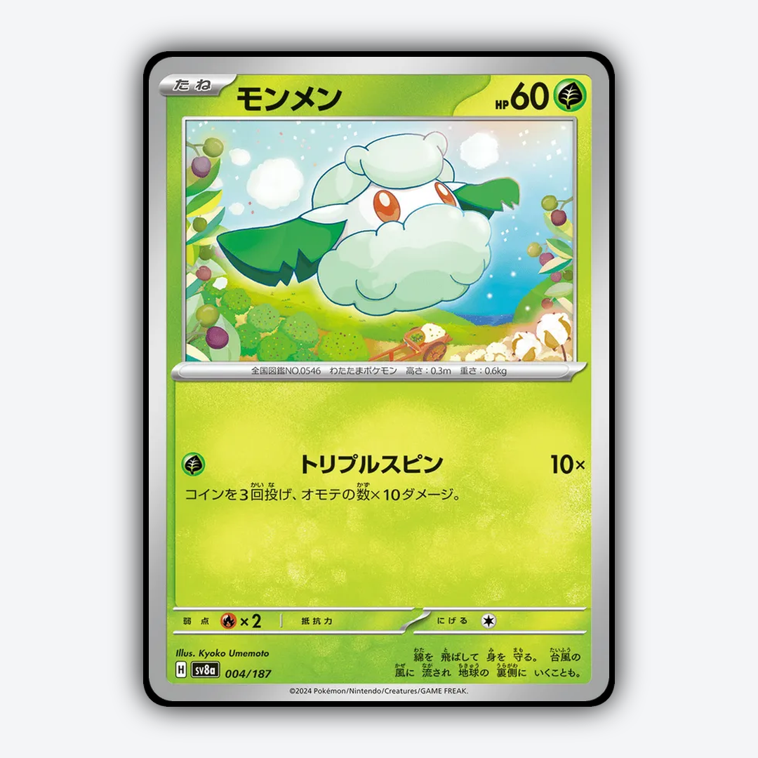 Cottonee 004 - Terastal Festival ex Set - Card Rug (JP)