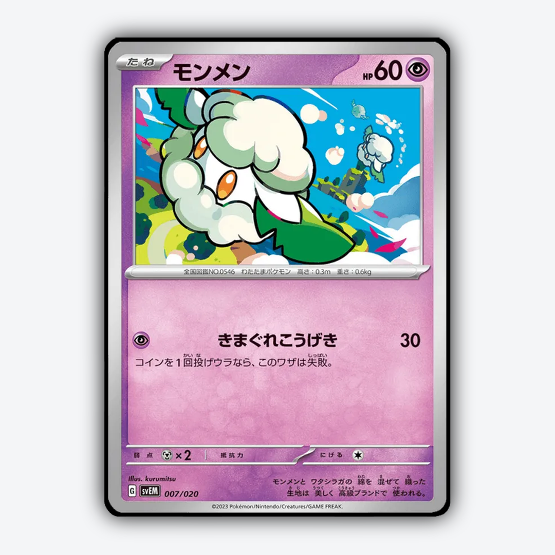 Cottonee 007 - Terastal Starter Set Mewtwo ex Set - Card Rug (JP)
